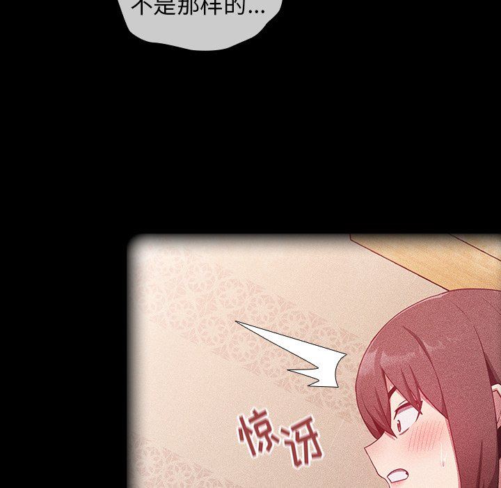 不请自来的未婚妻第18话