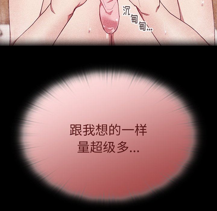不请自来的未婚妻第18话