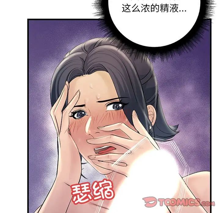 不正常关系第25话