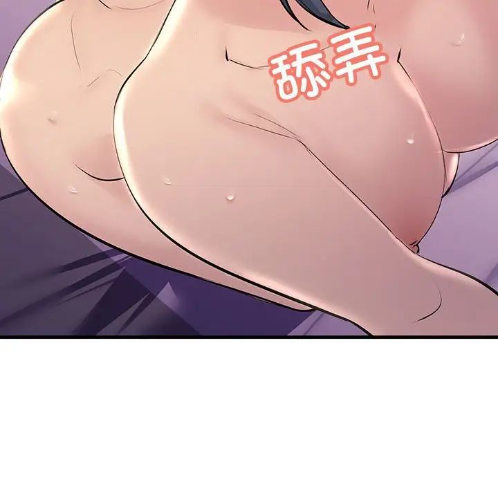 不正常关系第25话