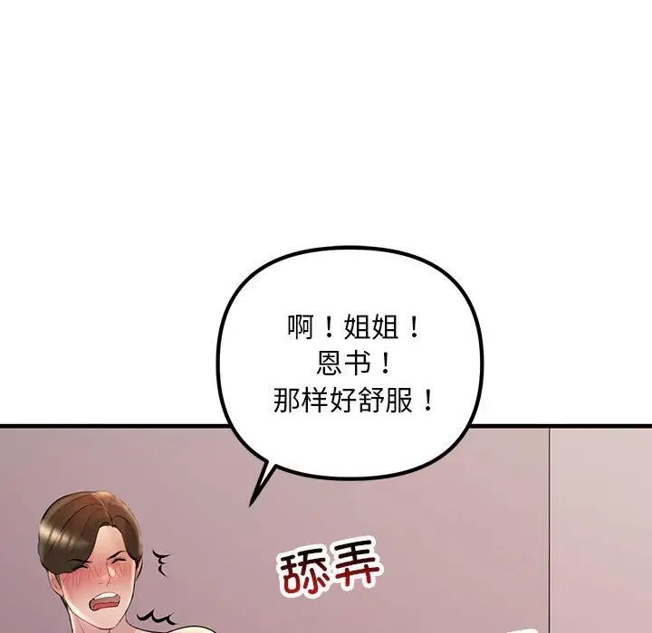 不正常关系第25话