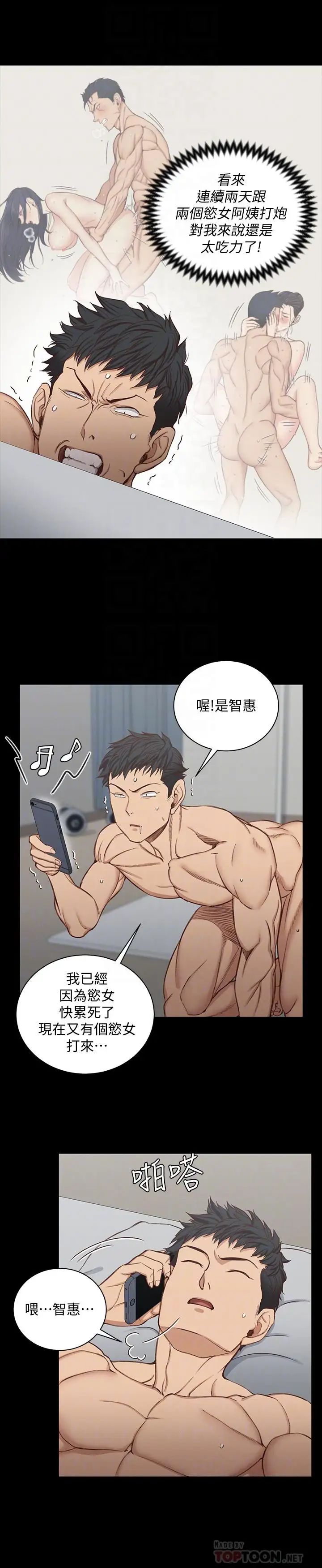 迎新小套房第119话-跟信爱在空教室里