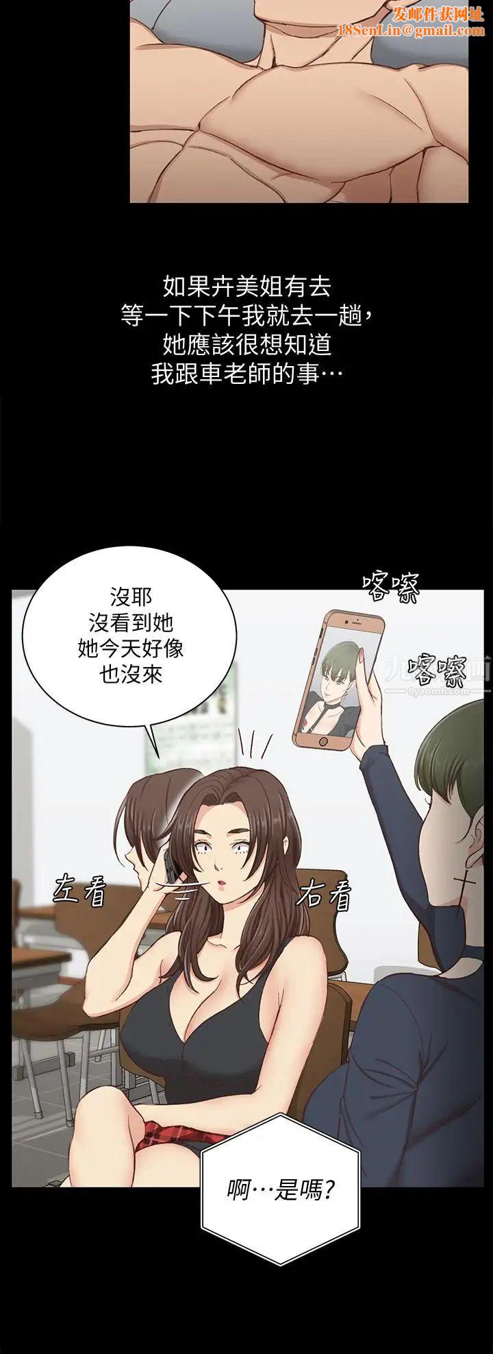 迎新小套房第119话-跟信爱在空教室里