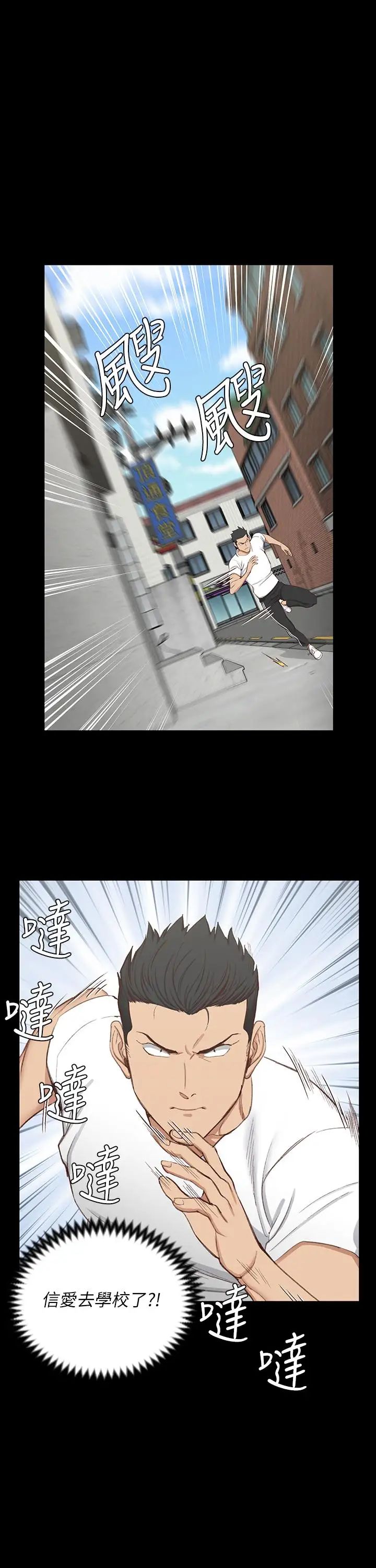 迎新小套房第119话-跟信爱在空教室里