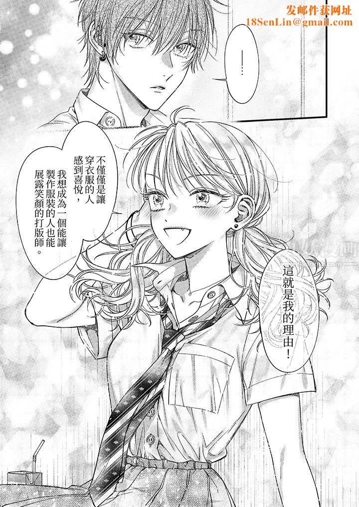明明少了我就不行~这个男人,爱的方式也超一流第12话
