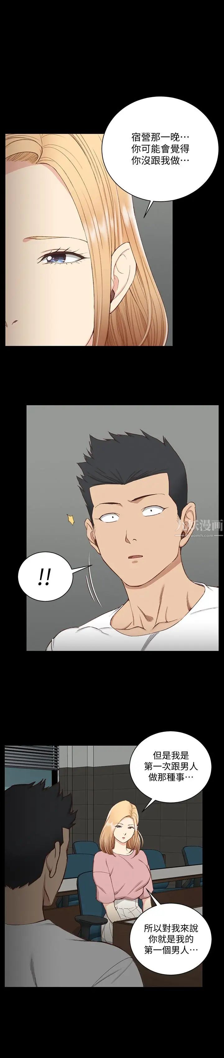 迎新小套房第119话-跟信爱在空教室里