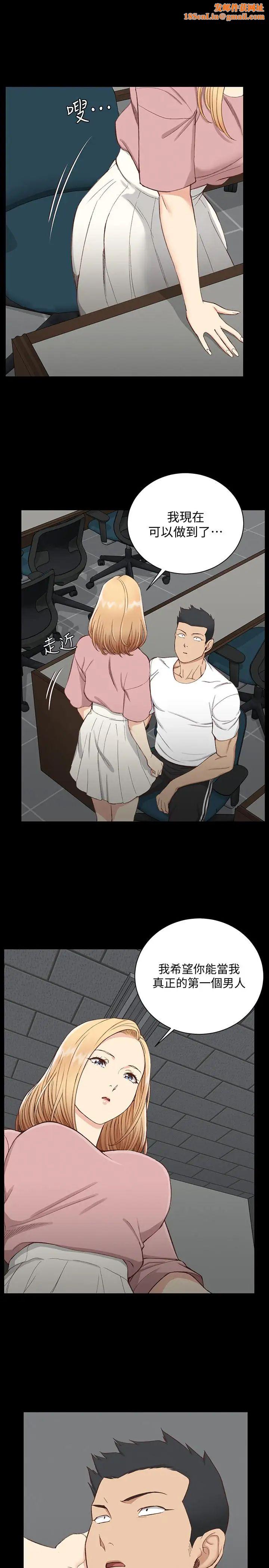 迎新小套房第120话-信爱的二次挑战