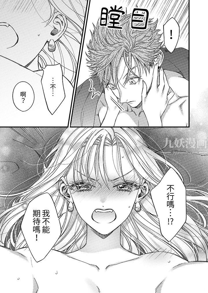 明明少了我就不行~这个男人,爱的方式也超一流第13话