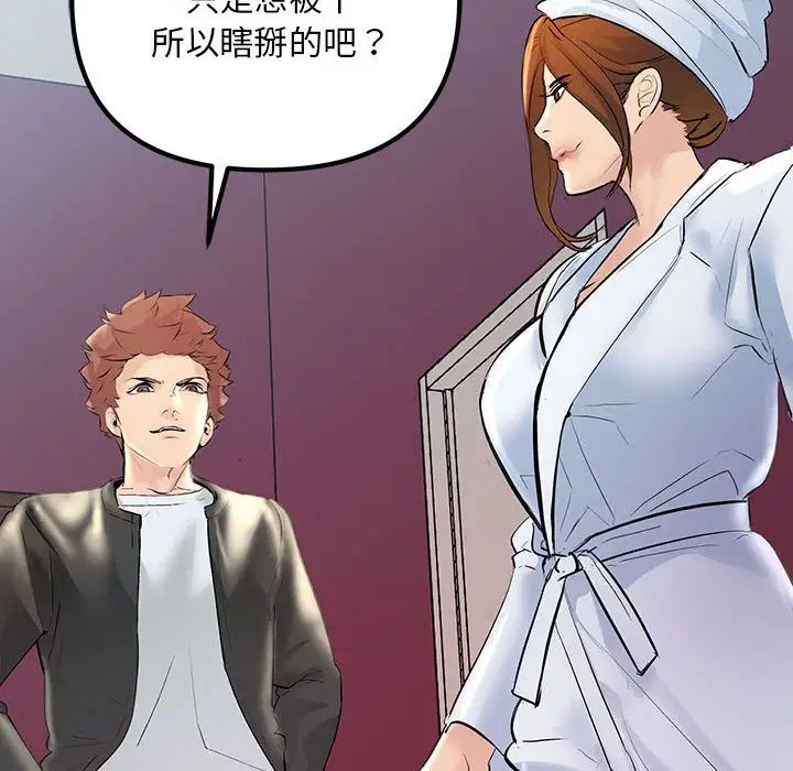 不正常关系第25话