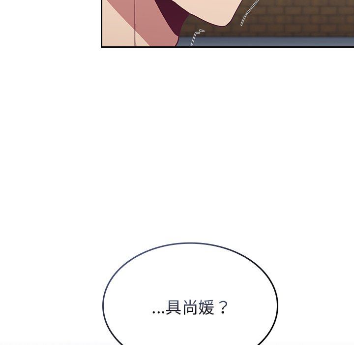 不请自来的未婚妻第18话