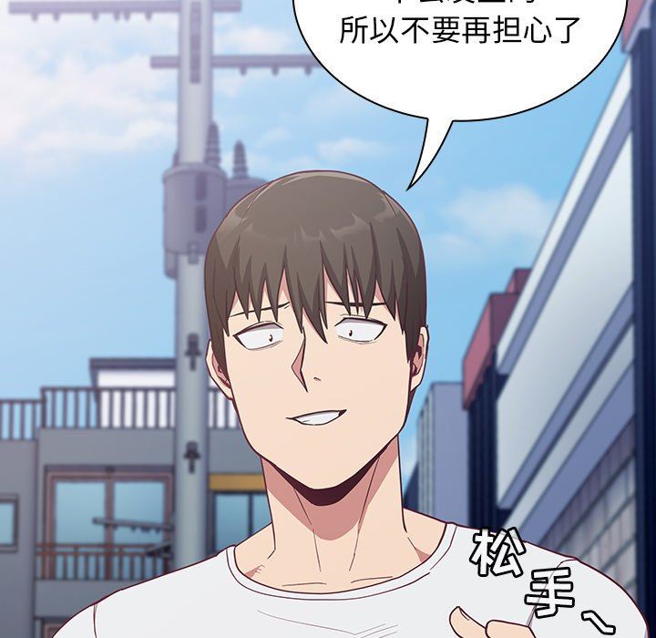 不请自来的未婚妻第18话