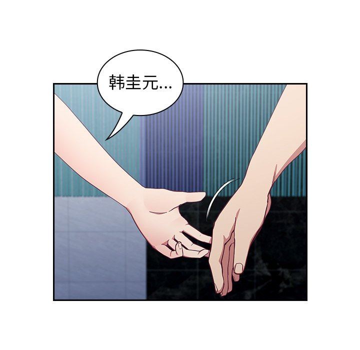 不请自来的未婚妻第18话