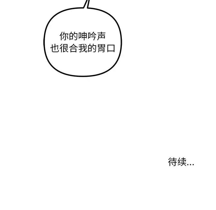 不正常关系第25话