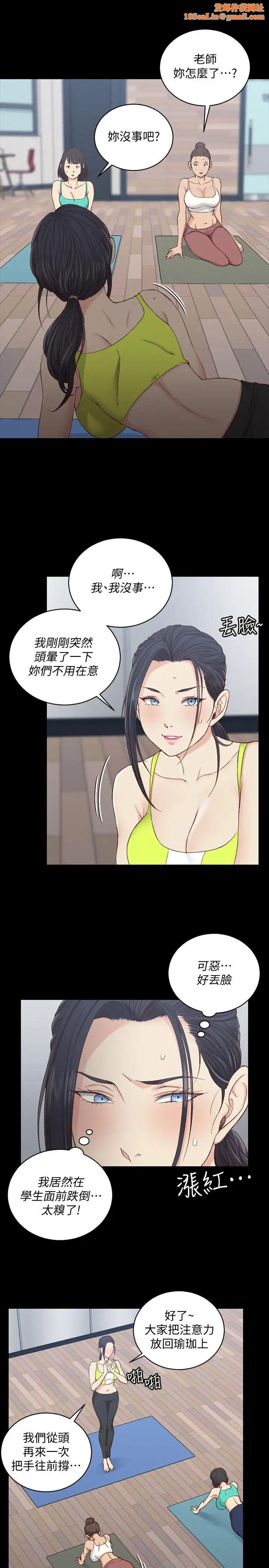 迎新小套房第120话-信爱的二次挑战