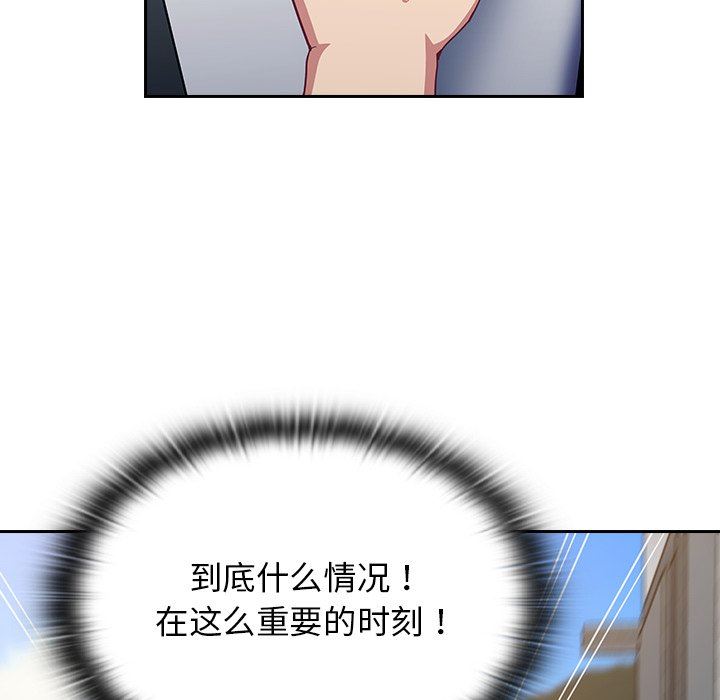 不请自来的未婚妻第18话