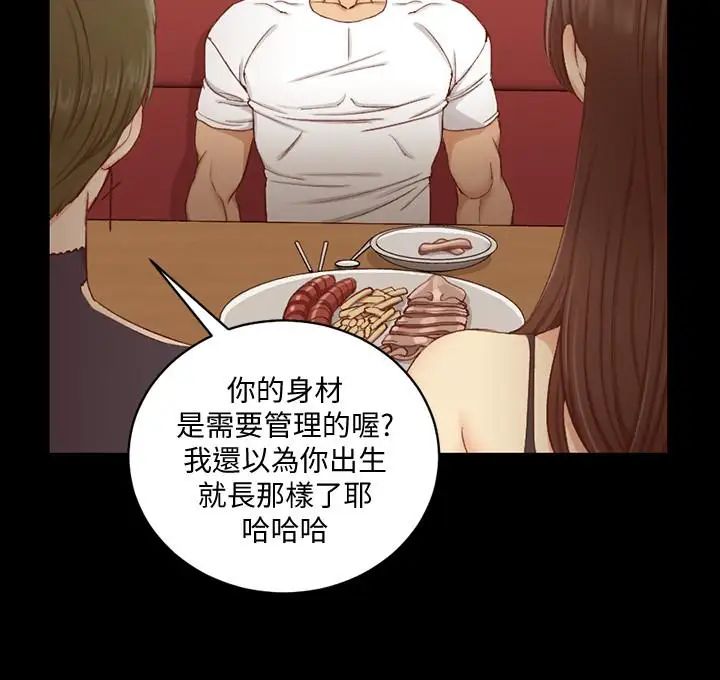 迎新小套房第120话-信爱的二次挑战