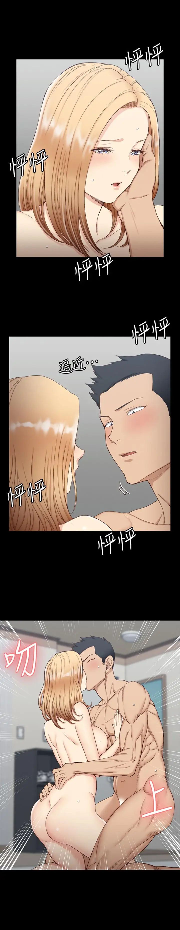 迎新小套房第120话-信爱的二次挑战