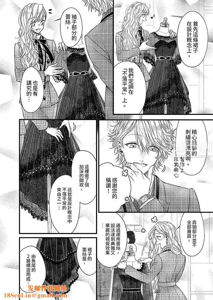 明明少了我就不行~这个男人,爱的方式也超一流第15话