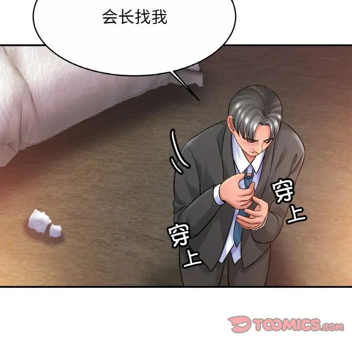 亲密一家人第23话