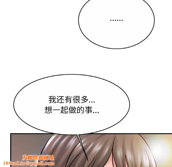 亲密一家人第23话