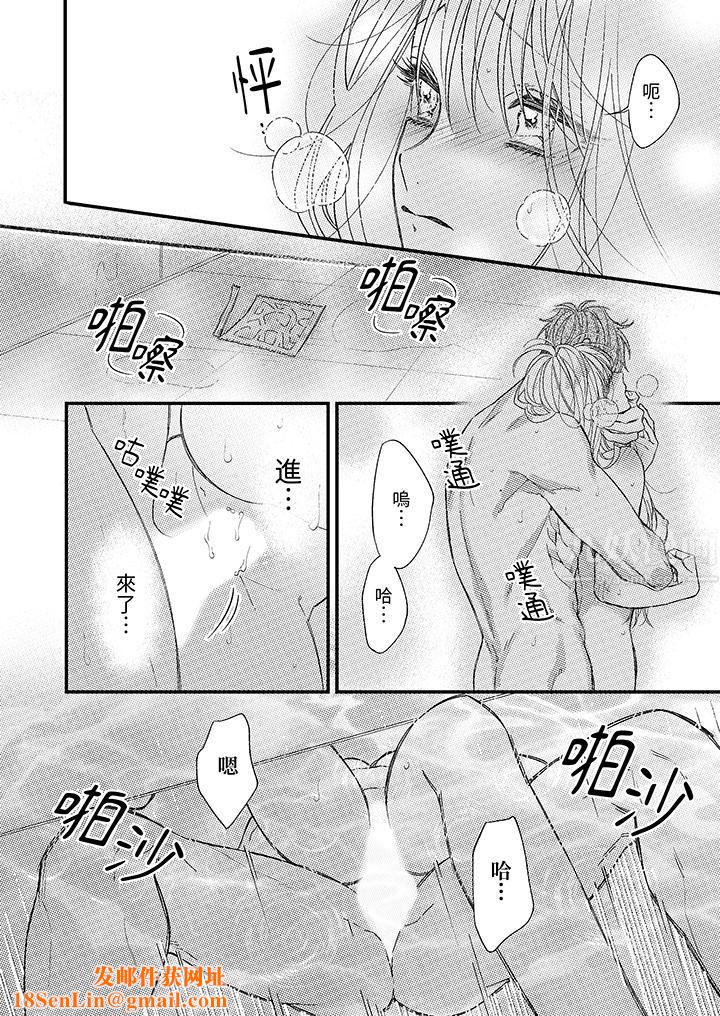 明明少了我就不行～这个男人，爱的方式也超一流第17话