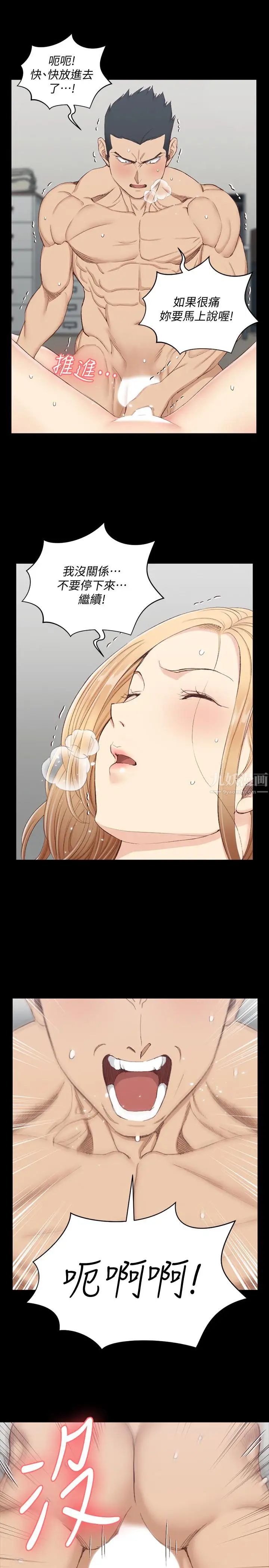 迎新小套房第122话-炽热的第一发