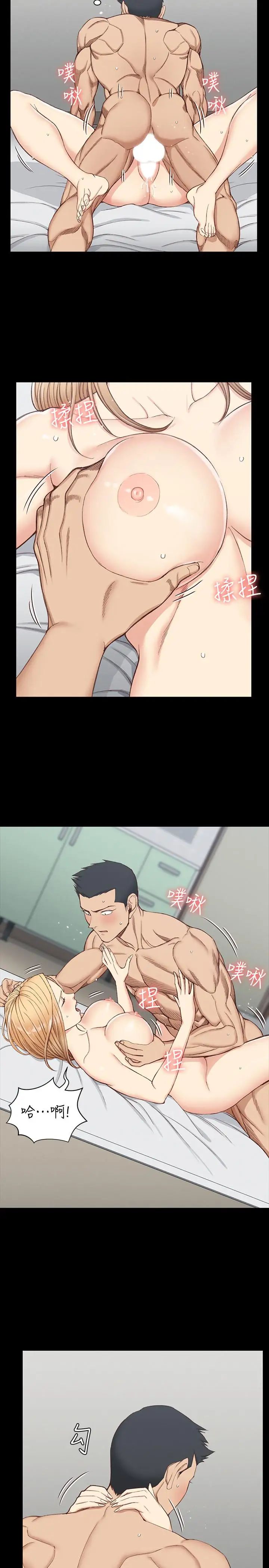 迎新小套房第122话-炽热的第一发