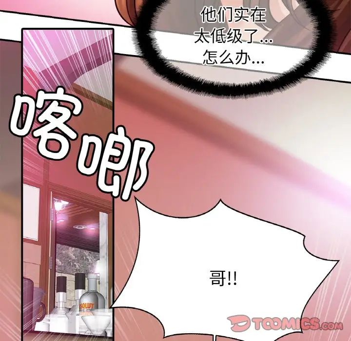 亲密一家人第23话