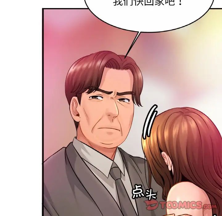 亲密一家人第23话