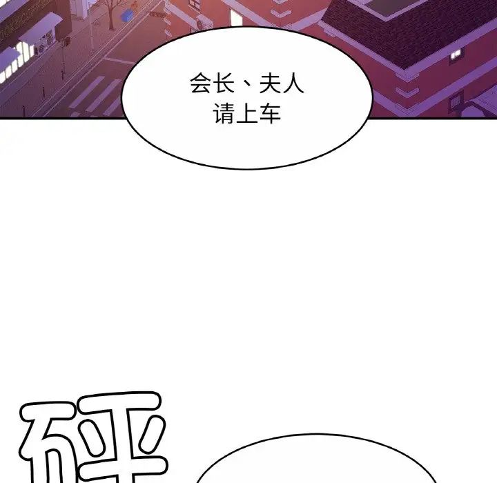 亲密一家人第23话