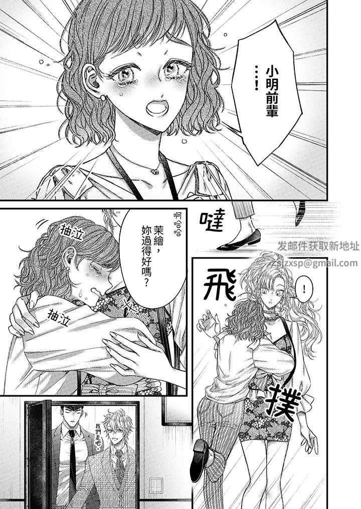 明明少了我就不行~这个男人,爱的方式也超一流第19话