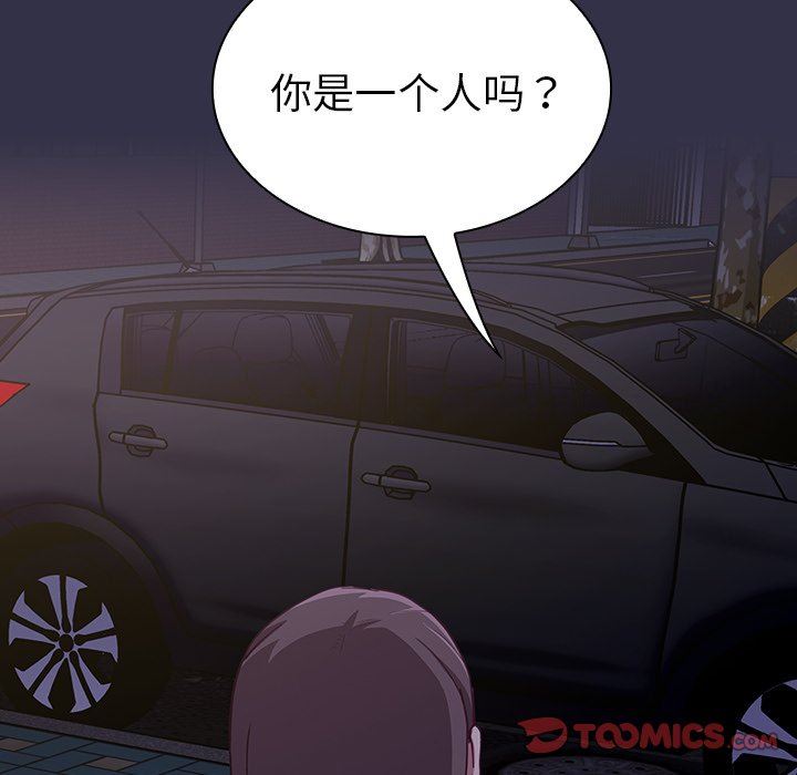 不请自来的未婚妻第19话