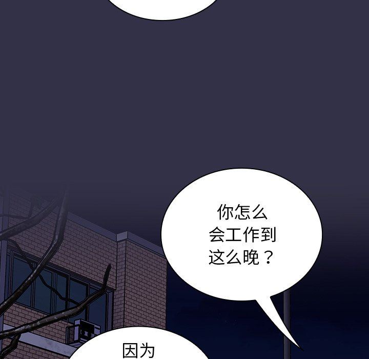 不请自来的未婚妻第19话