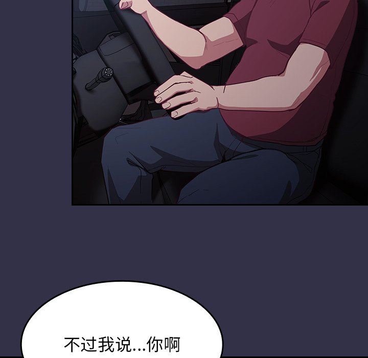 不请自来的未婚妻第19话