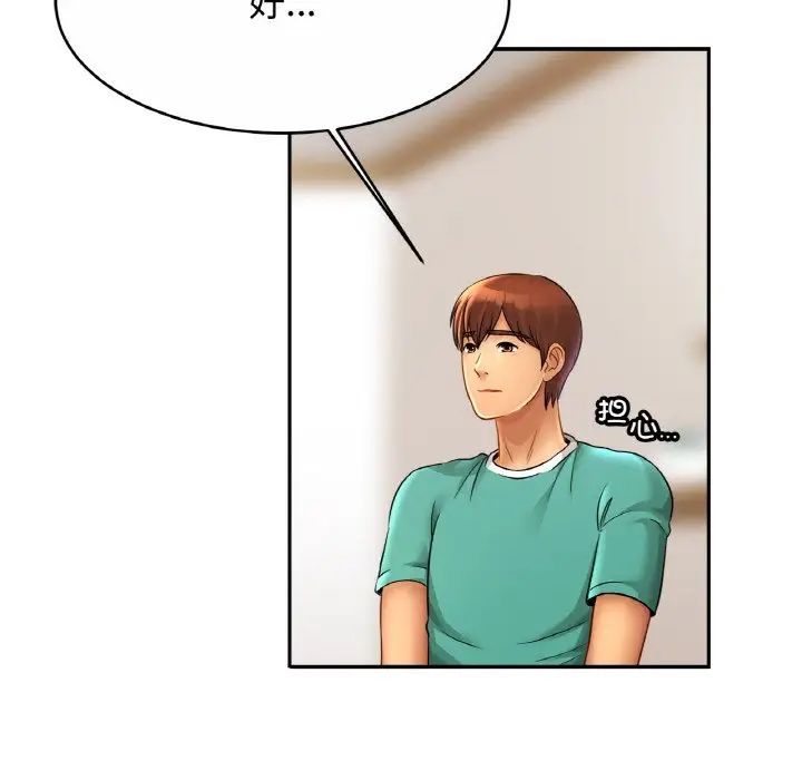 亲密一家人第24话