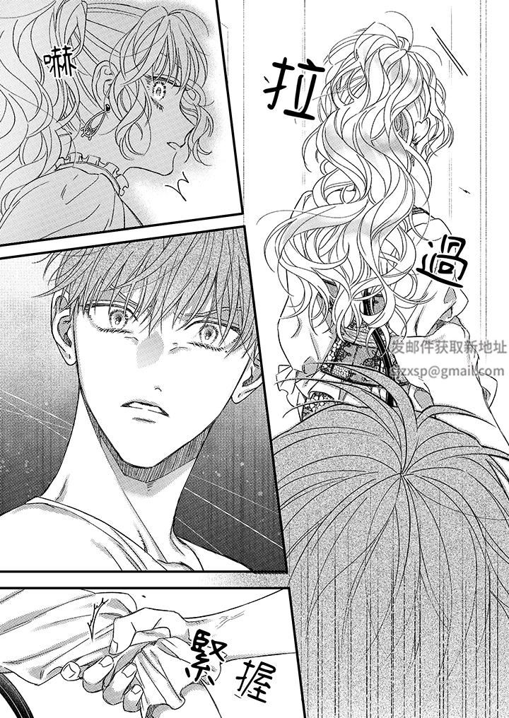 明明少了我就不行~这个男人,爱的方式也超一流第21话