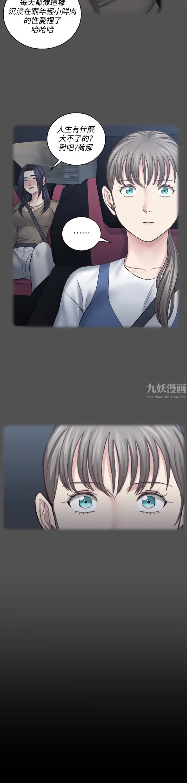 迎新小套房第124话-慾女阿姨的突袭!