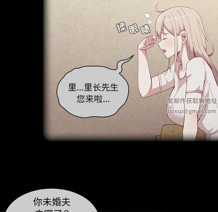 不请自来的未婚妻第20话