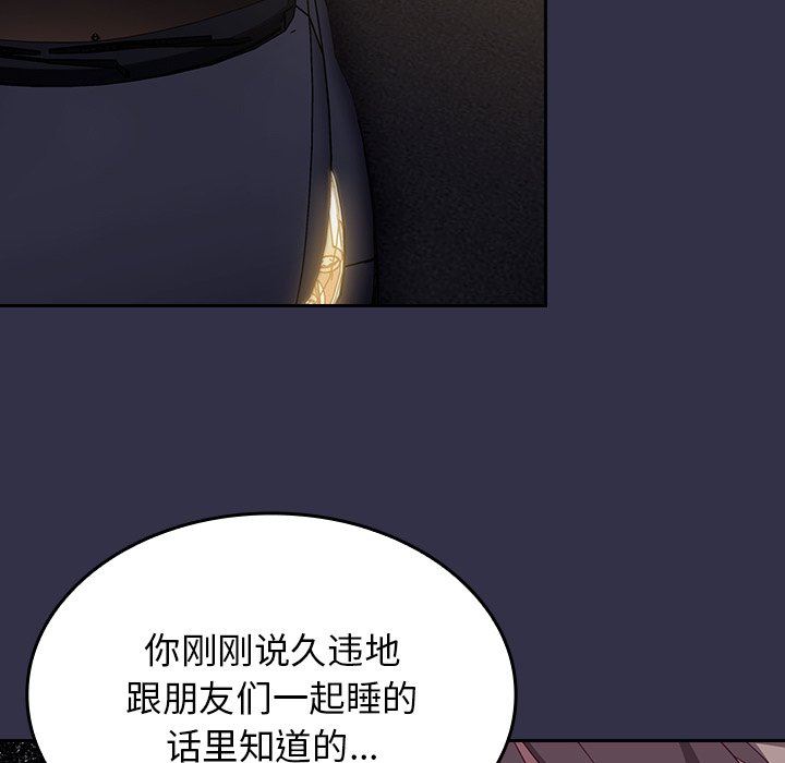 不请自来的未婚妻第20话