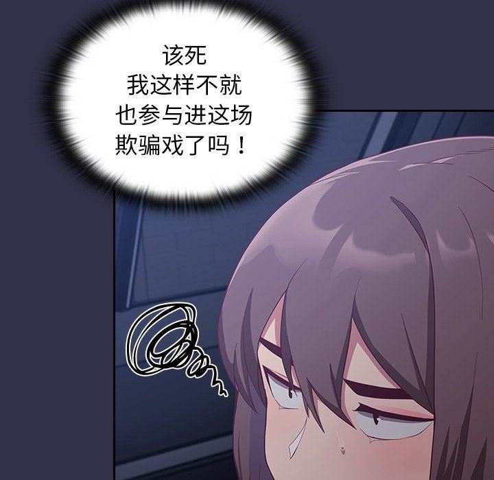 不请自来的未婚妻第20话