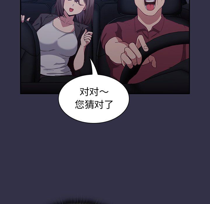 不请自来的未婚妻第20话