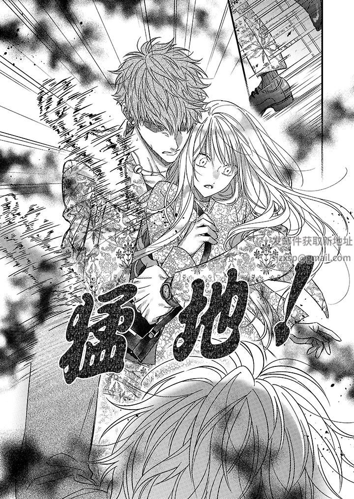 明明少了我就不行~这个男人,爱的方式也超一流第24话