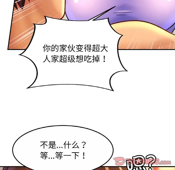 亲密一家人第24话