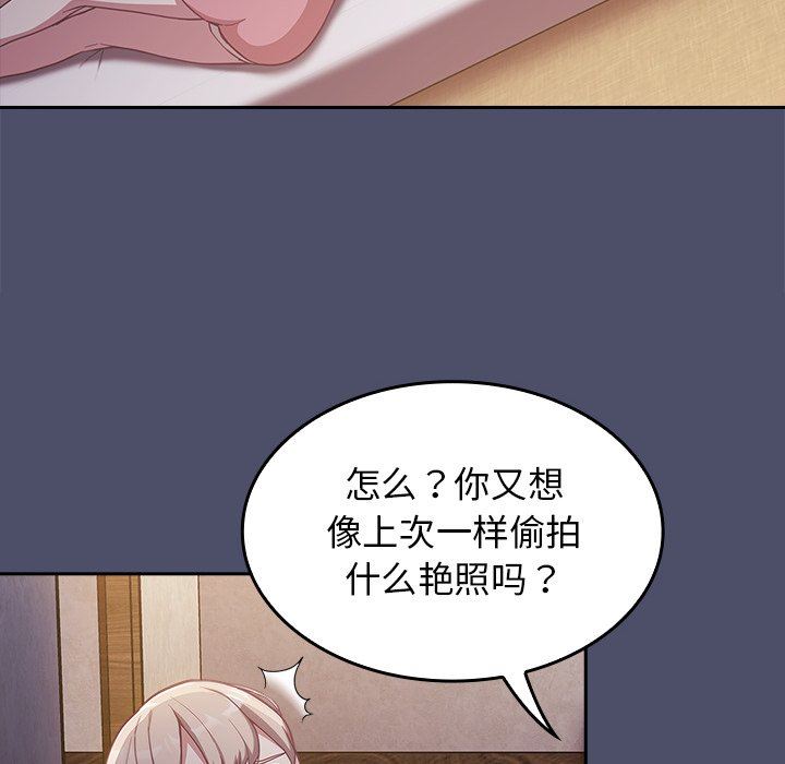 不请自来的未婚妻第20话