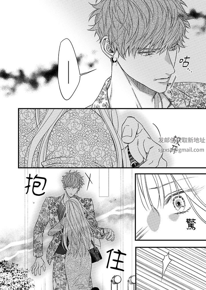 明明少了我就不行～这个男人，爱的方式也超一流第25话