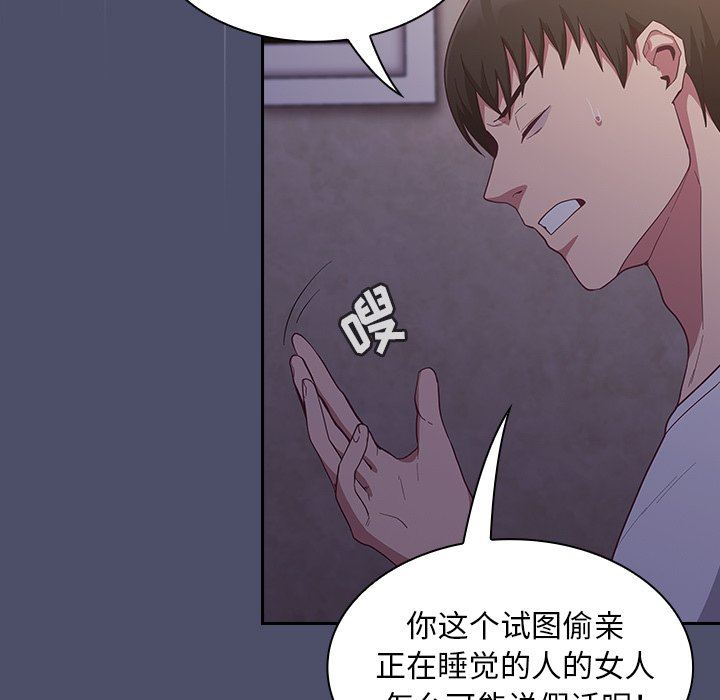 不请自来的未婚妻第20话