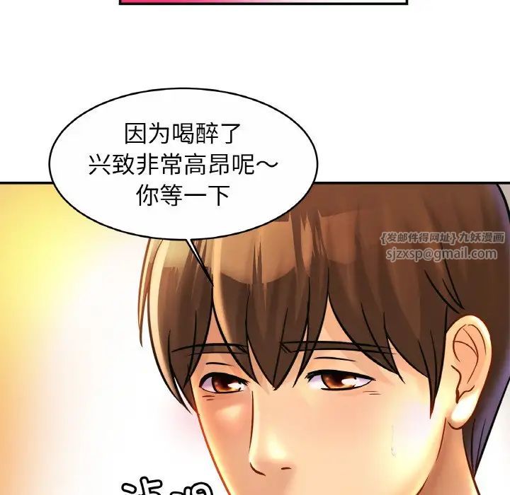 亲密一家人第24话