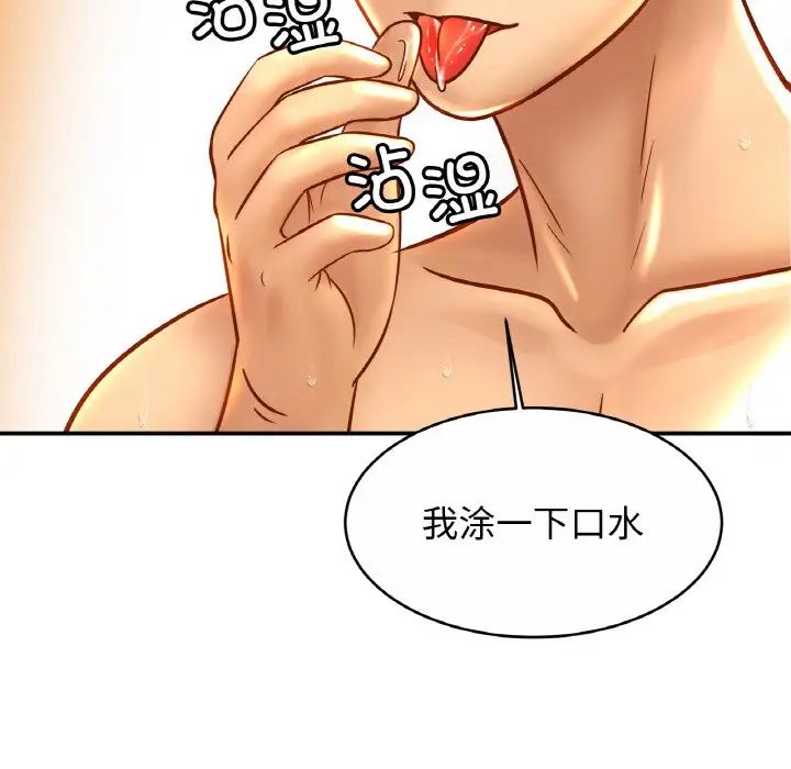 亲密一家人第24话