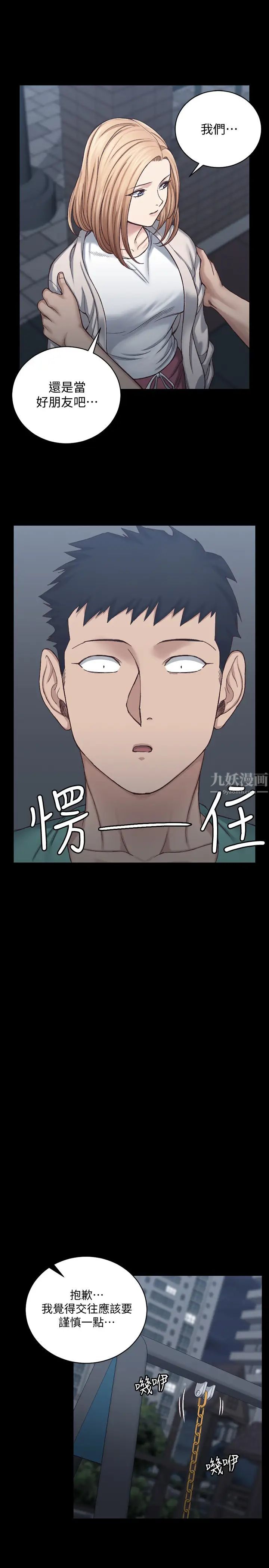 迎新小套房第125话-变回啪啪魔人的江霖