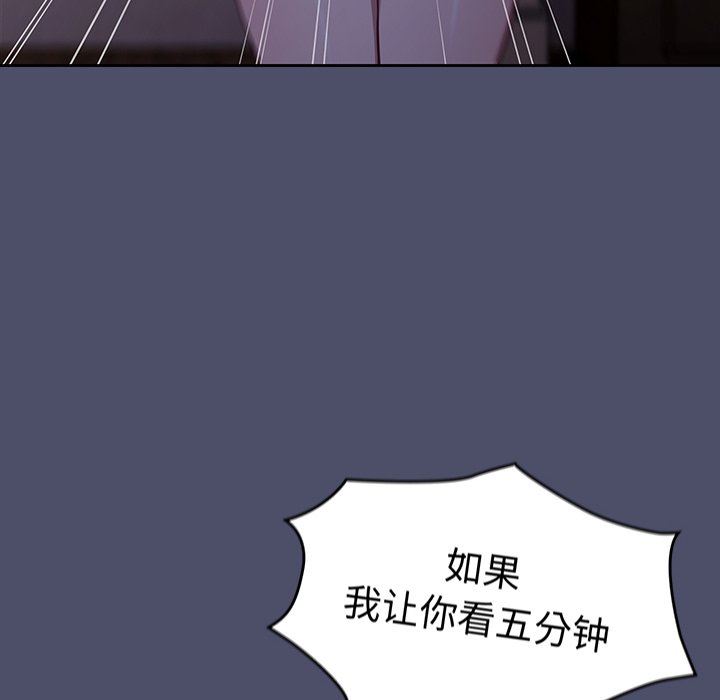 不请自来的未婚妻第20话